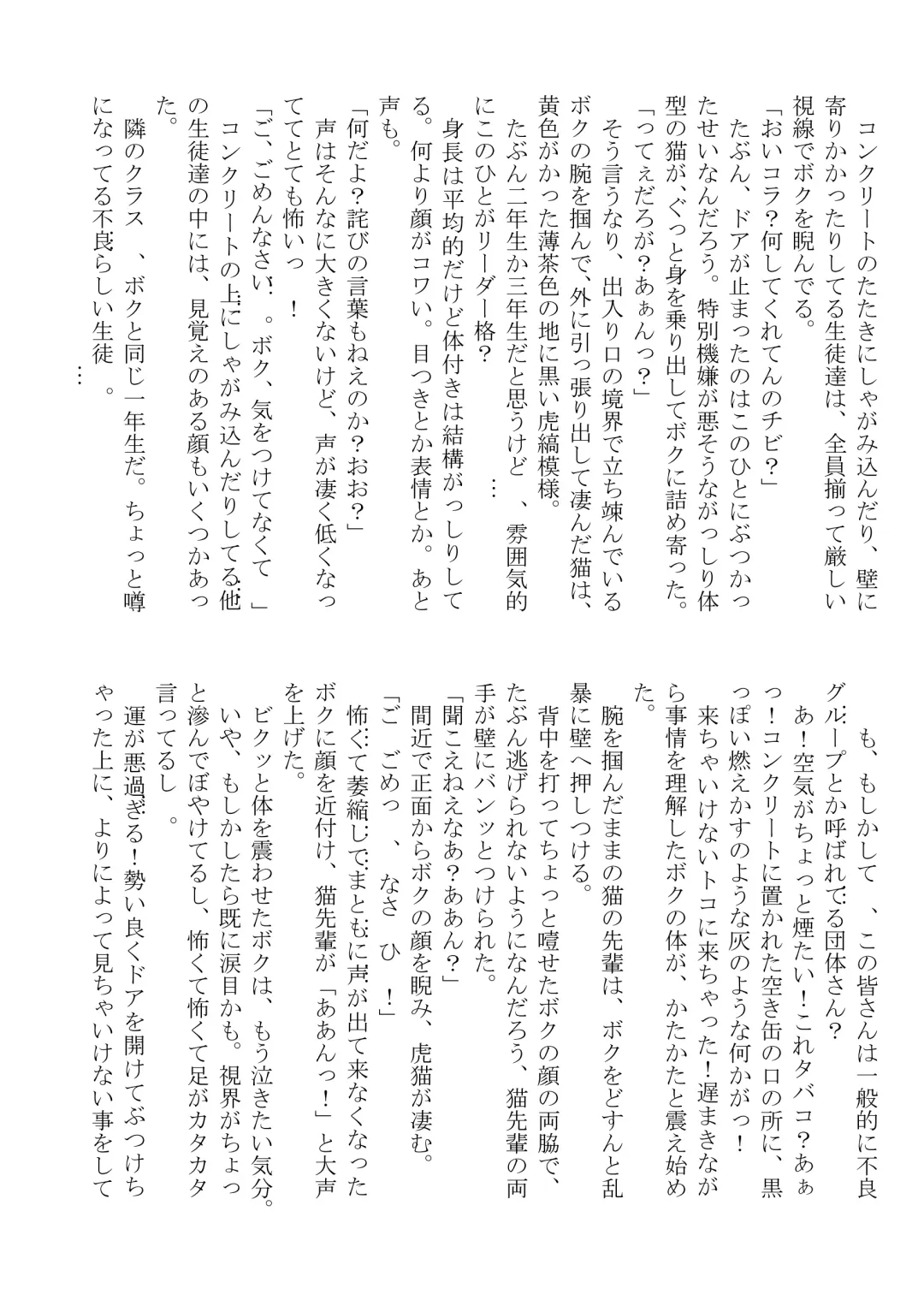 DSKY2 Fhentai - Page 90