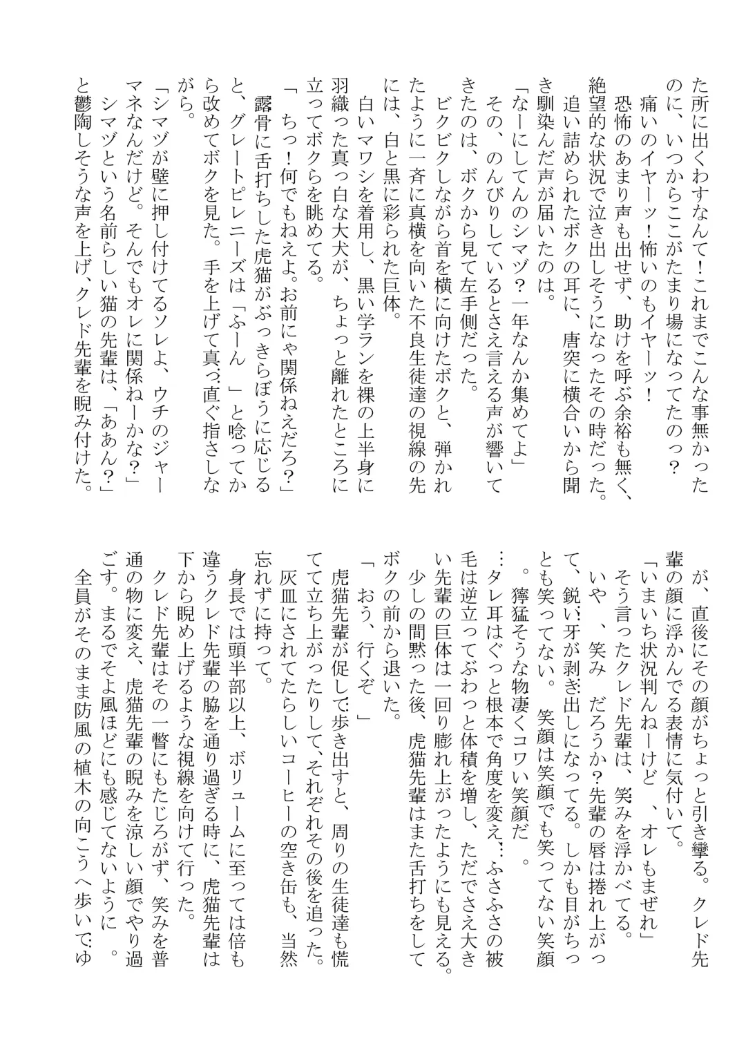 DSKY2 Fhentai - Page 91