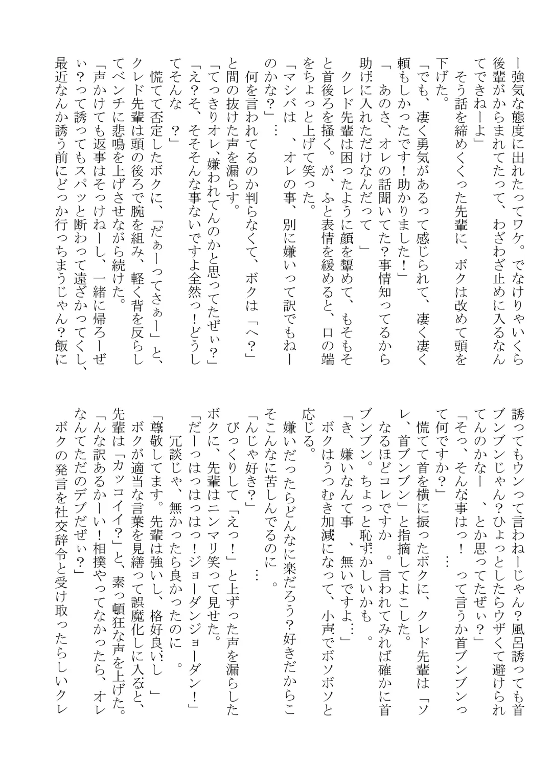 DSKY2 Fhentai - Page 97