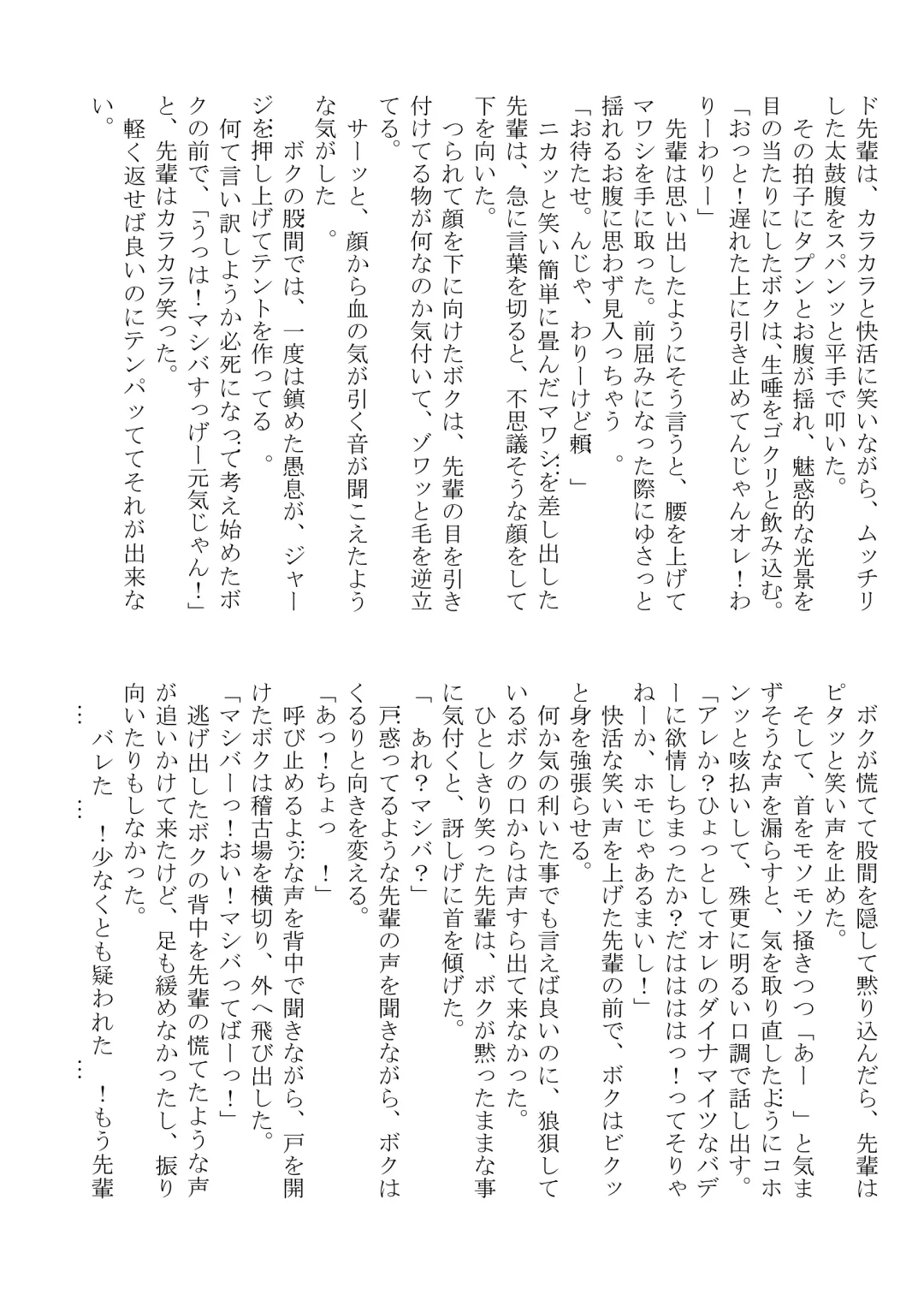 DSKY2 Fhentai - Page 99