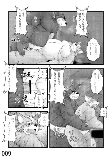 DSKY2 Fhentai - Page 10