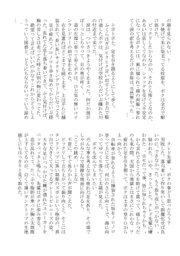 DSKY2 Fhentai - Page 101