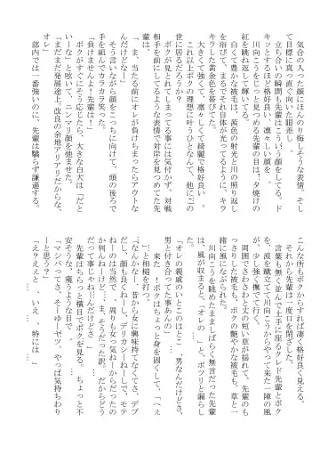 DSKY2 Fhentai - Page 104