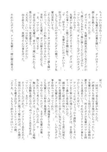 DSKY2 Fhentai - Page 108