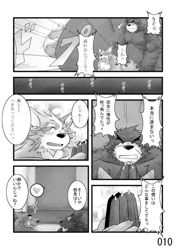 DSKY2 Fhentai - Page 11