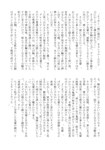 DSKY2 Fhentai - Page 111