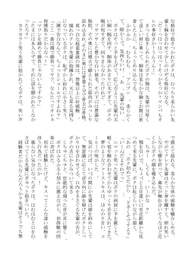 DSKY2 Fhentai - Page 113