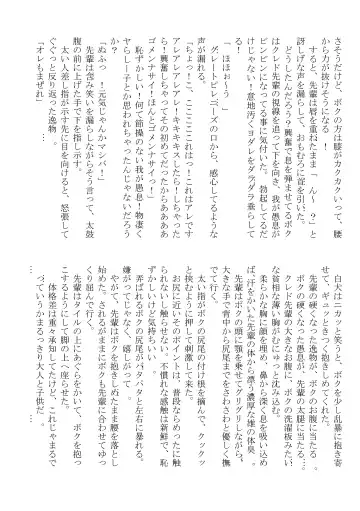 DSKY2 Fhentai - Page 114