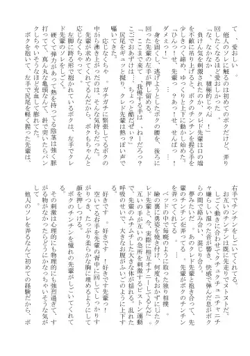 DSKY2 Fhentai - Page 116