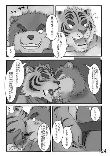 DSKY2 Fhentai - Page 125