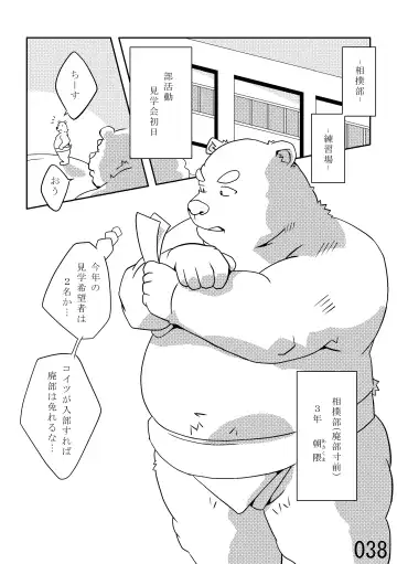 DSKY2 Fhentai - Page 39