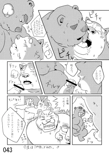 DSKY2 Fhentai - Page 44