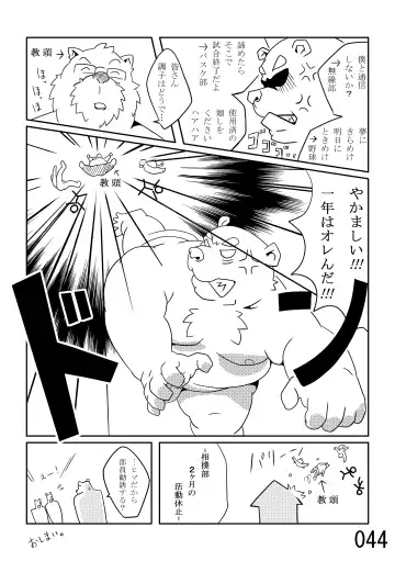 DSKY2 Fhentai - Page 45