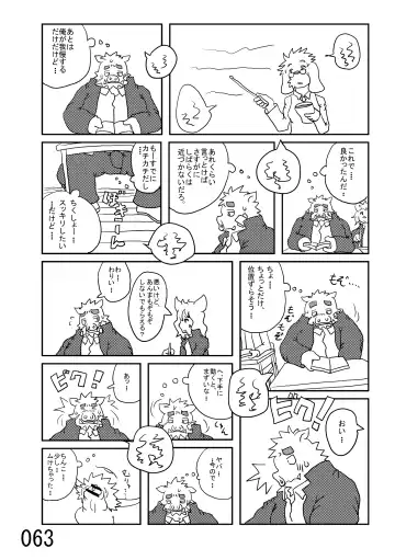 DSKY2 Fhentai - Page 64