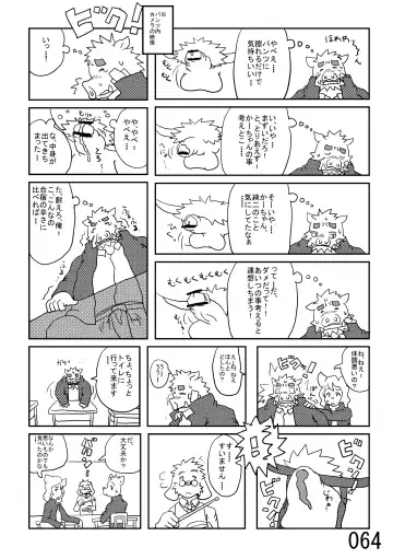 DSKY2 Fhentai - Page 65