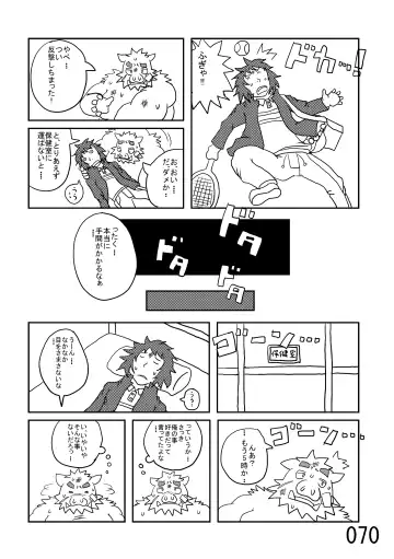 DSKY2 Fhentai - Page 71