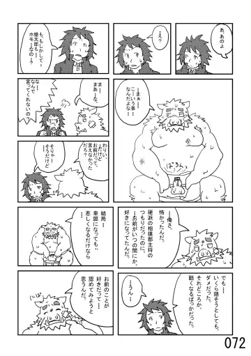 DSKY2 Fhentai - Page 73