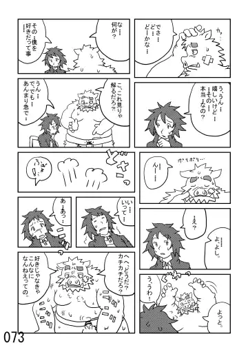 DSKY2 Fhentai - Page 74