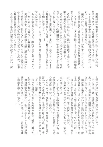 DSKY2 Fhentai - Page 85