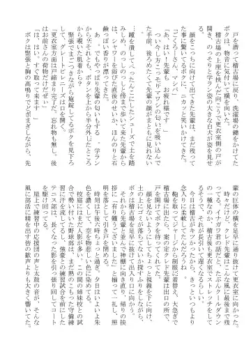 DSKY2 Fhentai - Page 86