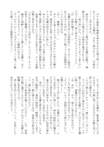 DSKY2 Fhentai - Page 87