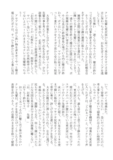 DSKY2 Fhentai - Page 94