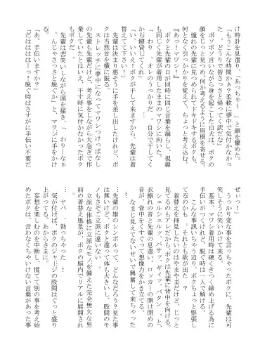 DSKY2 Fhentai - Page 95