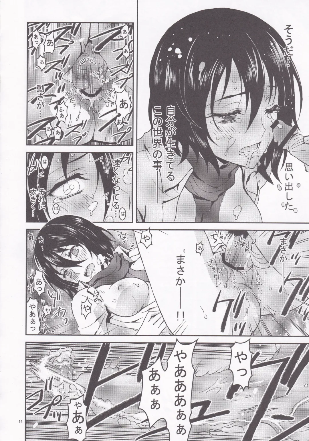 [Kaishaku] Rico to Mikasa no Chousa Houkoku Fhentai - Page 14