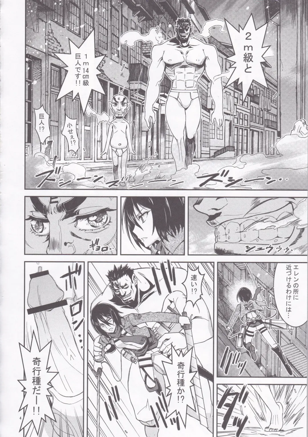 [Kaishaku] Rico to Mikasa no Chousa Houkoku Fhentai - Page 4