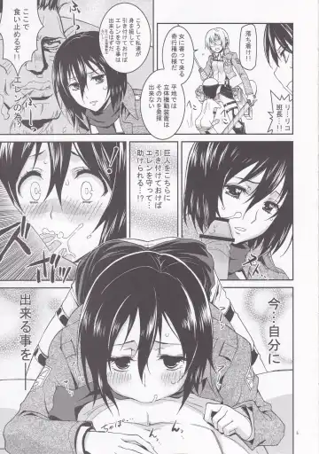 [Kaishaku] Rico to Mikasa no Chousa Houkoku Fhentai - Page 5