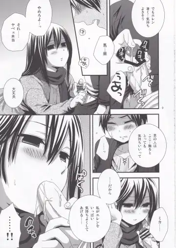 [Saeki Kura] Eren no Tame Nara Nandemo Sasete Fhentai.net - Page 11