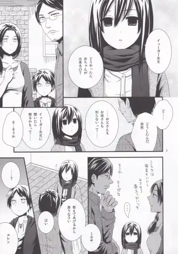 [Saeki Kura] Eren no Tame Nara Nandemo Sasete Fhentai.net - Page 7