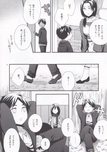 [Saeki Kura] Eren no Tame Nara Nandemo Sasete Fhentai.net - Page 8