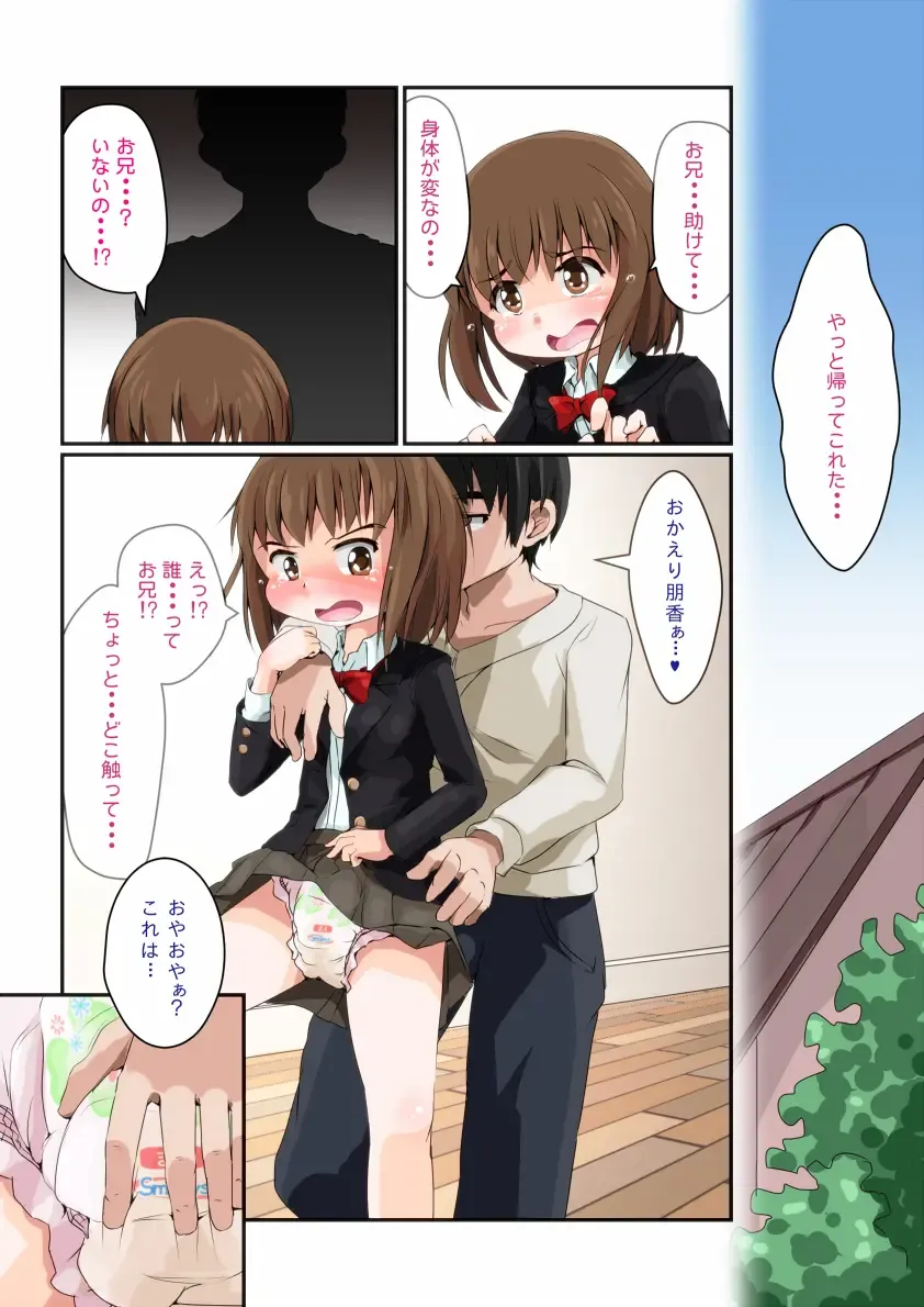 [Hoono Yurumu] Kore Biyaku janakute Rinyouzai da!! Fhentai - Page 44