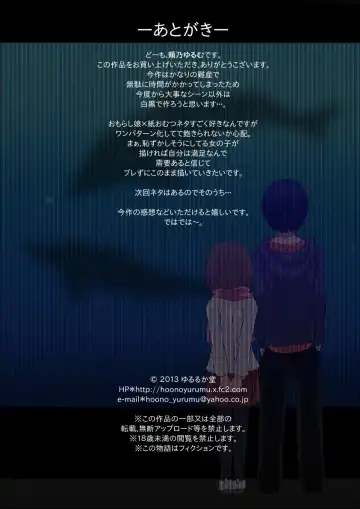 [Hoono Yurumu] Kore Biyaku janakute Rinyouzai da!! Fhentai - Page 62