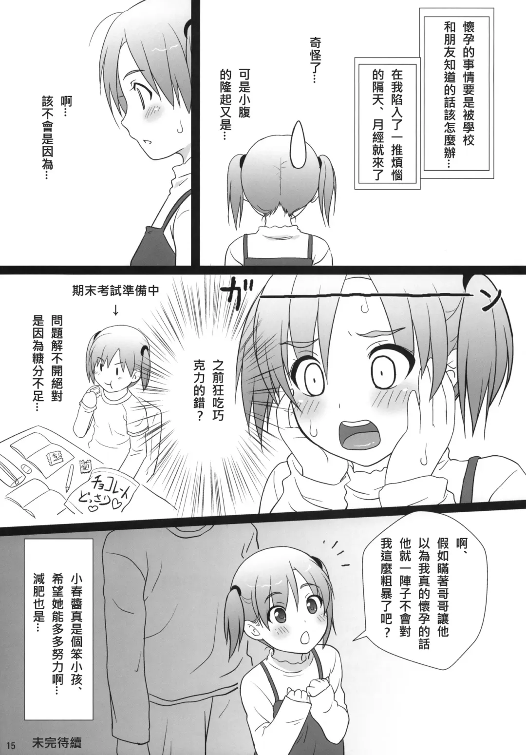 [Nonohara Miki] COPERA #02 Fhentai - Page 16