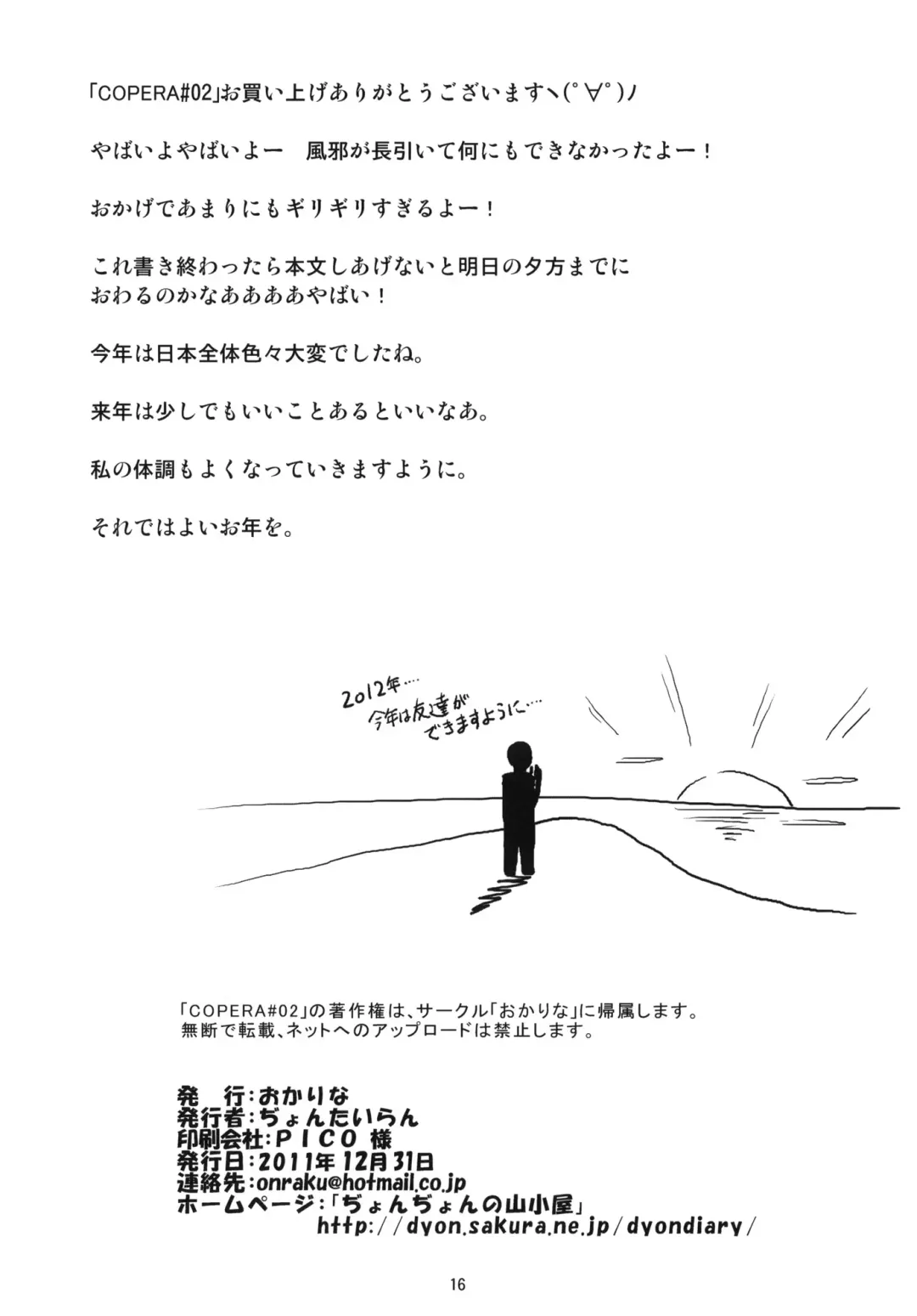 [Nonohara Miki] COPERA #02 Fhentai - Page 17