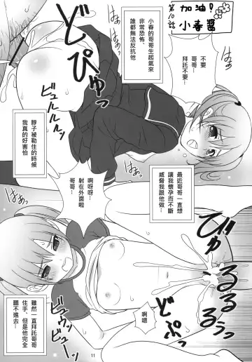 [Nonohara Miki] COPERA #02 Fhentai - Page 12