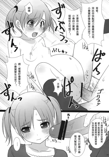 [Nonohara Miki] COPERA #02 Fhentai - Page 15