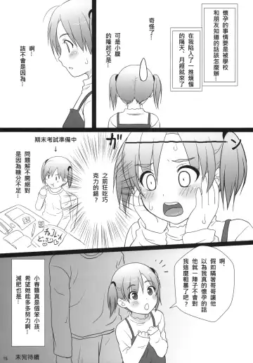 [Nonohara Miki] COPERA #02 Fhentai - Page 16