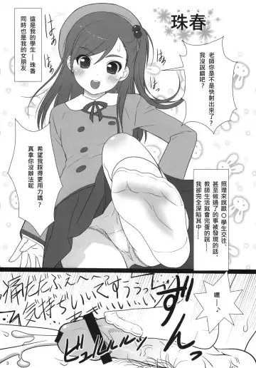 [Nonohara Miki] COPERA #02 Fhentai - Page 4