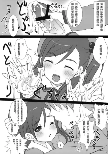 [Nonohara Miki] COPERA #02 Fhentai - Page 5