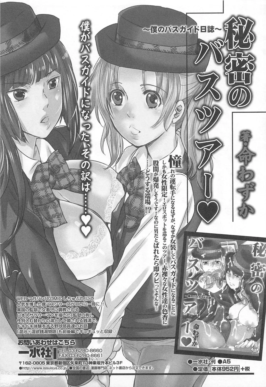 Nyotaika! Paradise 02 Fhentai - Page 108