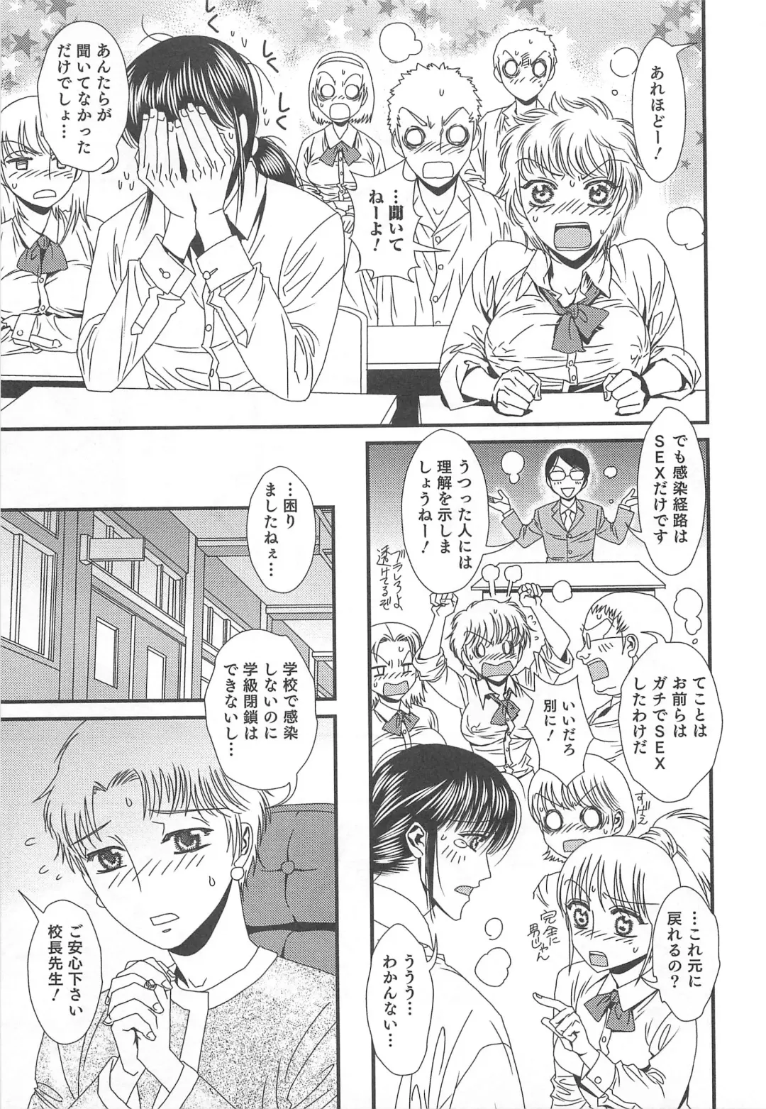 Nyotaika! Paradise 02 Fhentai - Page 114