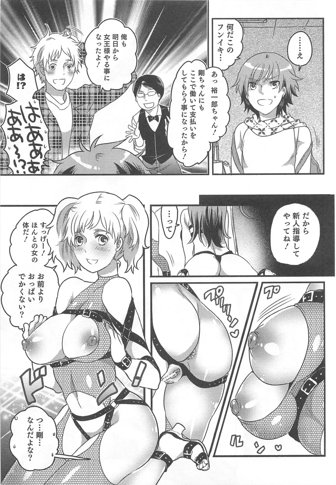 Nyotaika! Paradise 02 Fhentai - Page 12
