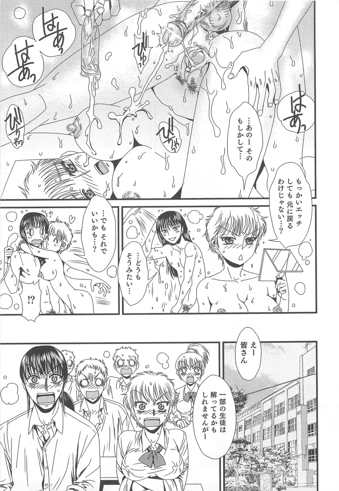 Nyotaika! Paradise 02 Fhentai - Page 124