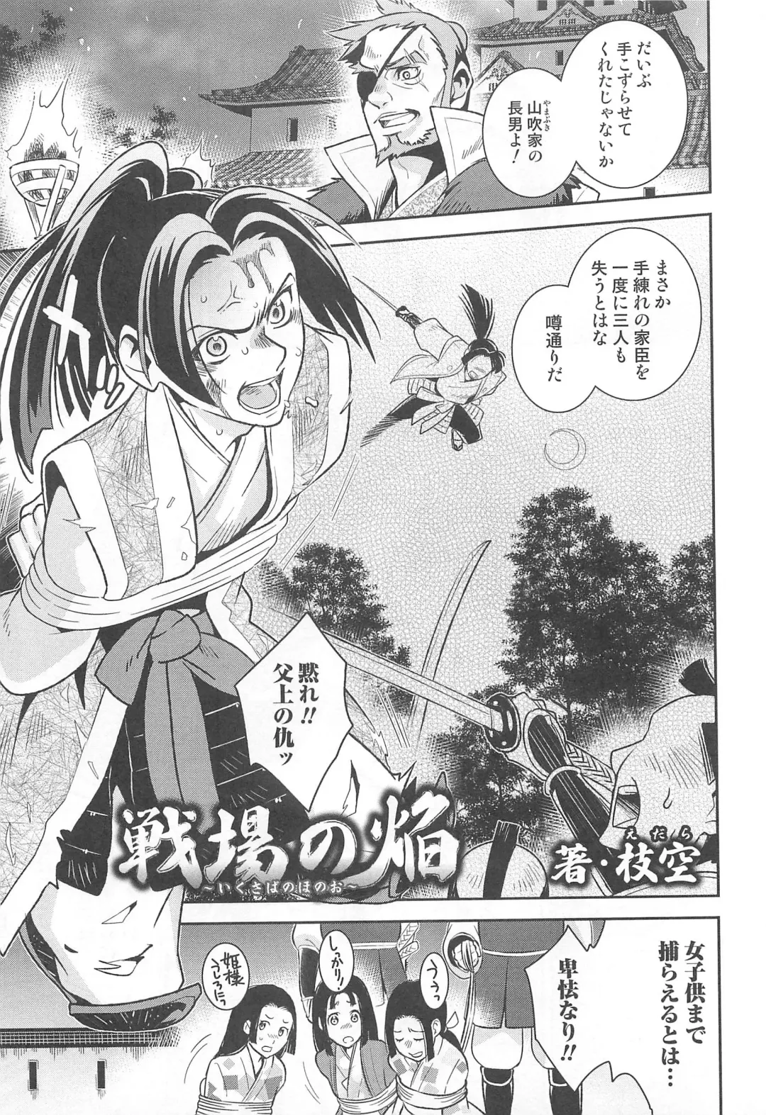 Nyotaika! Paradise 02 Fhentai - Page 126