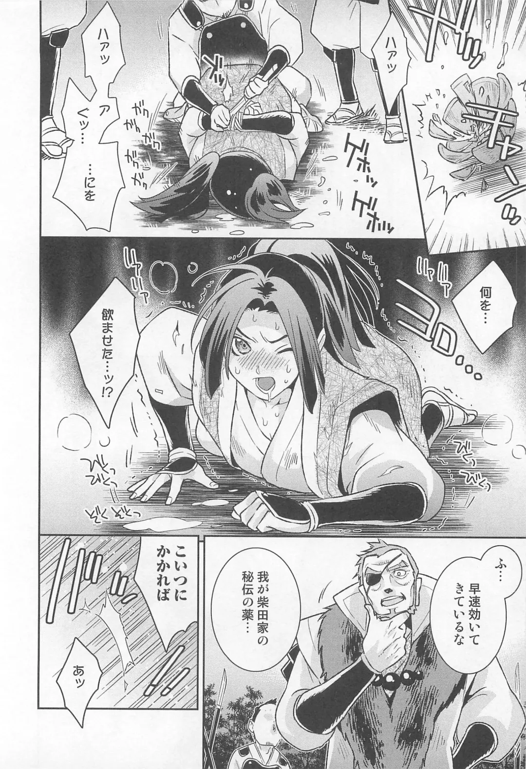 Nyotaika! Paradise 02 Fhentai - Page 129