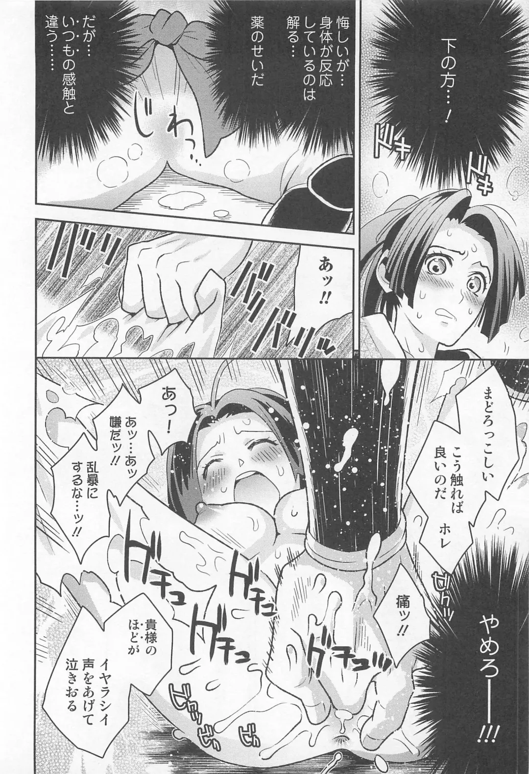 Nyotaika! Paradise 02 Fhentai - Page 133