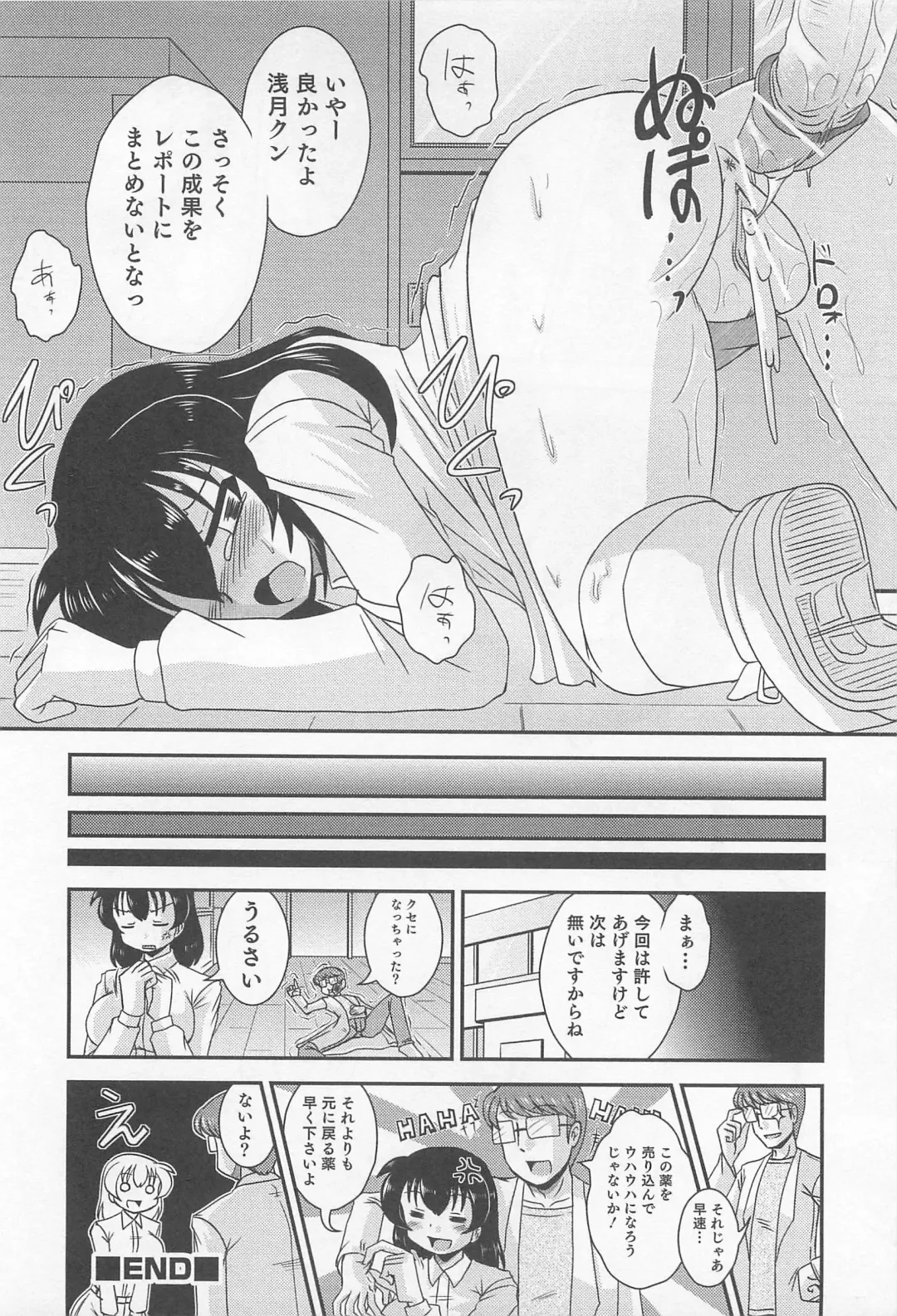 Nyotaika! Paradise 02 Fhentai - Page 159